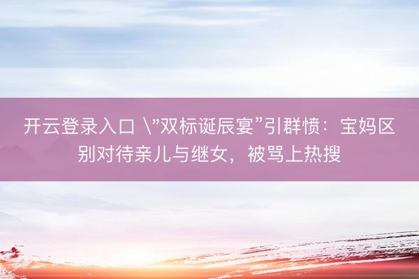 开云登录入口